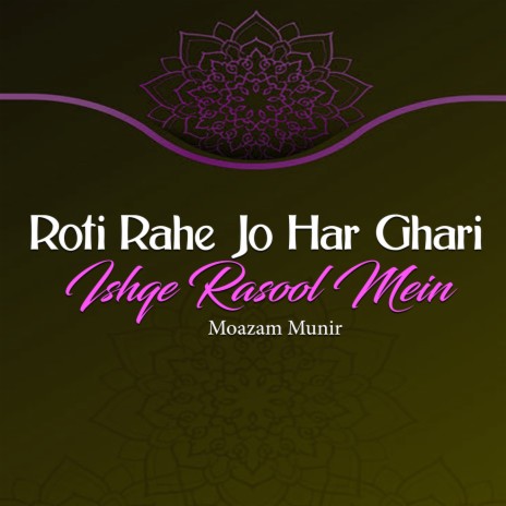 Roti Rahe Jo Har Ghari Ishqe Rasool Mein | Boomplay Music