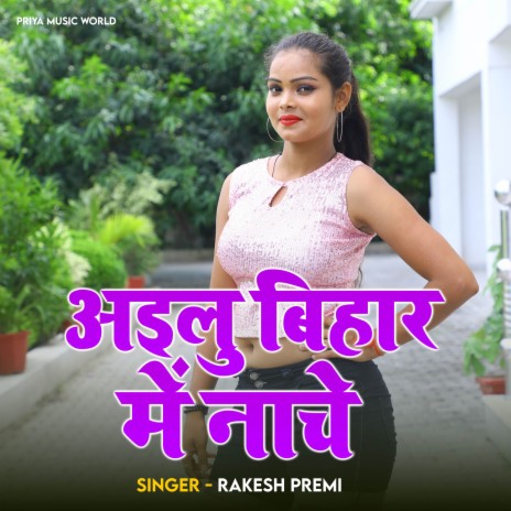 Ailu Bihar Me Nache | Boomplay Music