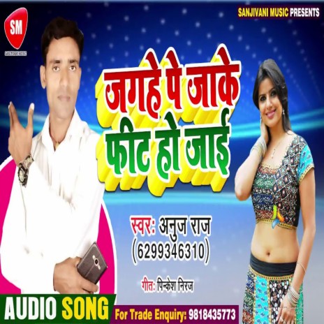 Jaghe Pe Jaake Fit Ho Jaie (Bhojpuri) | Boomplay Music