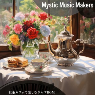 紅茶カフェで楽しむジャズbgm