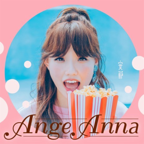 Ange Anna | Boomplay Music