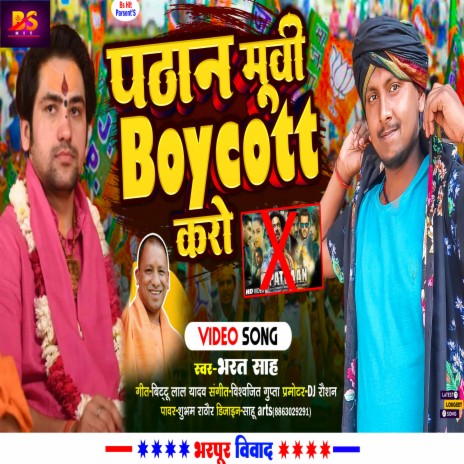 Pathan Movie Boycott Kro | Boomplay Music