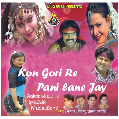 Kon Gori Re Pani Lane Jay ft. Manoj Sahri