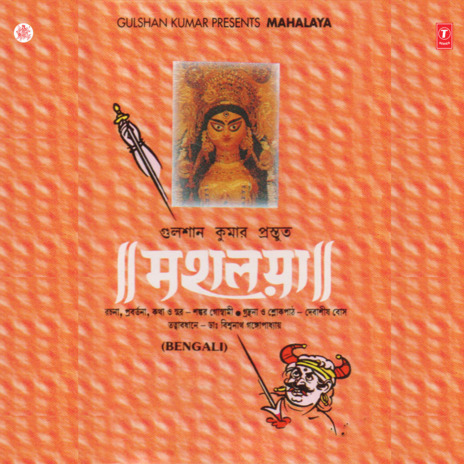 Sinhabahini Trinayoni