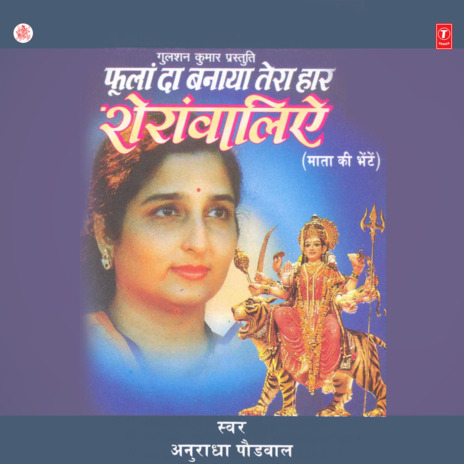 Maihrawaliye Maiye Rakhi Charna De Kol | Boomplay Music