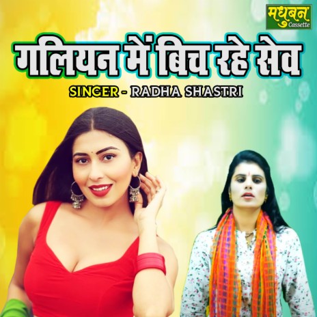 Galiyan Main Bich Rahe Seb | Boomplay Music