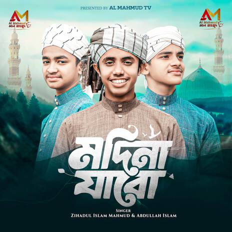 Madina Jabo ft. Abdullah Islam | Boomplay Music