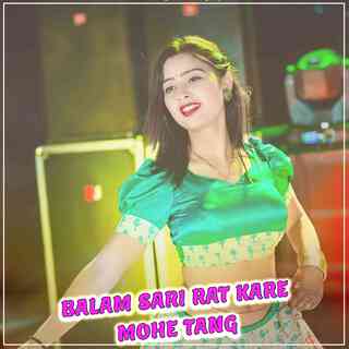 Balam Sari Rat Kare Mohe Tang