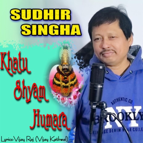 Khatu Shyam Humara | Boomplay Music