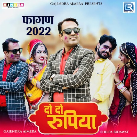 2 2 Rupiya ft. Shilpa Bidawat | Boomplay Music