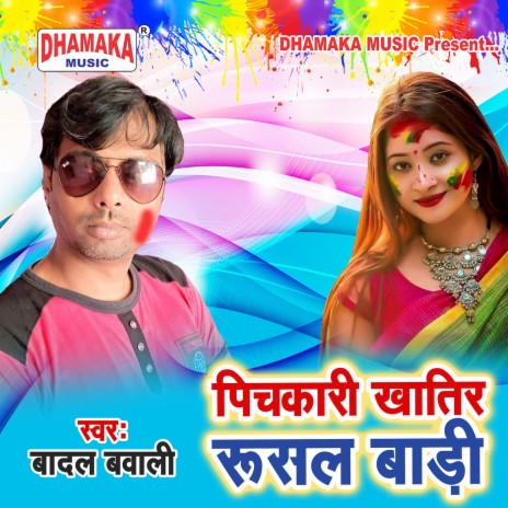 Pichkari Khatir Rusal Badi | Boomplay Music