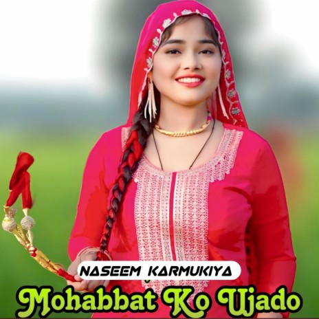 Mohabbat Ko Ujadob (Hindi)