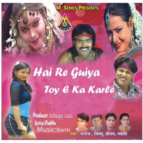 Hai Re Guiya Toy E Ka Karle ft. Manoj Sahri | Boomplay Music