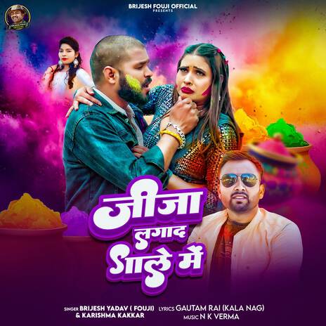 Jija Lagada Gale Me | Boomplay Music