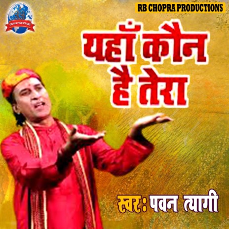 Yaha Kaun Hai Tera | Boomplay Music