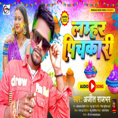 Lamhar Pichkari | Boomplay Music