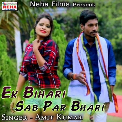 Ek Bihari Sab Par Bhari | Boomplay Music