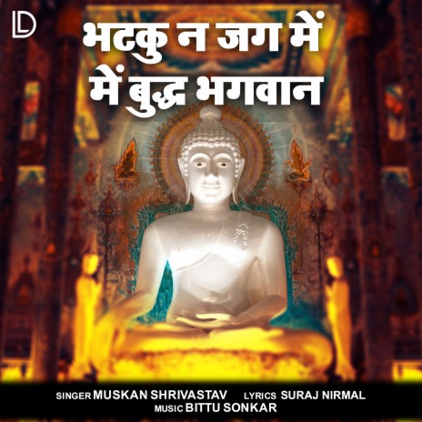 Bhatku Na Jag Main Mein Buddh Bhagawan | Boomplay Music