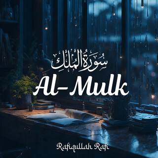 Surah Al Mulk