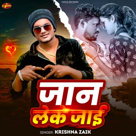 Jan Leke Jai | Boomplay Music