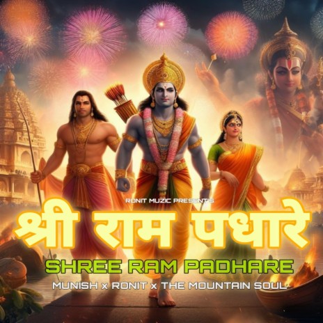 Shree Ram Padhare ft. Munish kumar kaushal & The mountal soul | Boomplay Music
