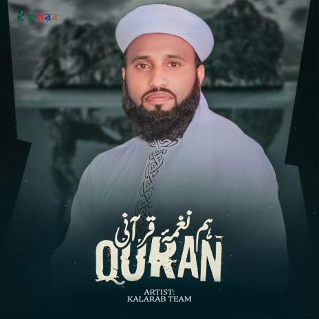 Quran | Boomplay Music