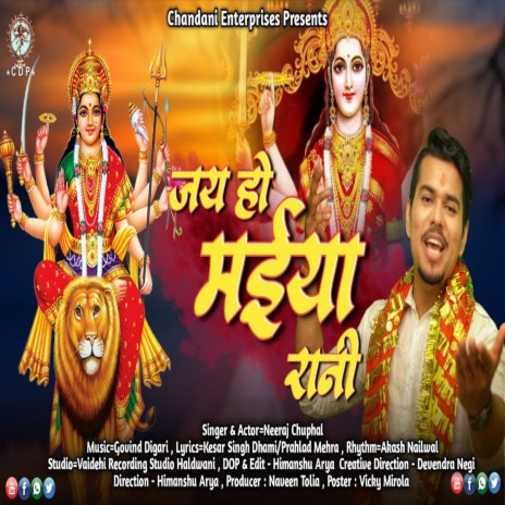 JAI HO MAYYA RANI | Boomplay Music