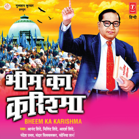 Hum Daliton Ke Sahaare Baba ft. Lalit Sen, Durga & Natraj Dastidar | Boomplay Music