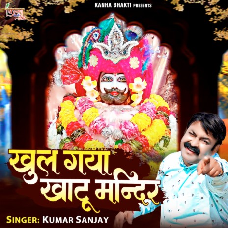 Khul Gaya Khatu Mandir | Boomplay Music