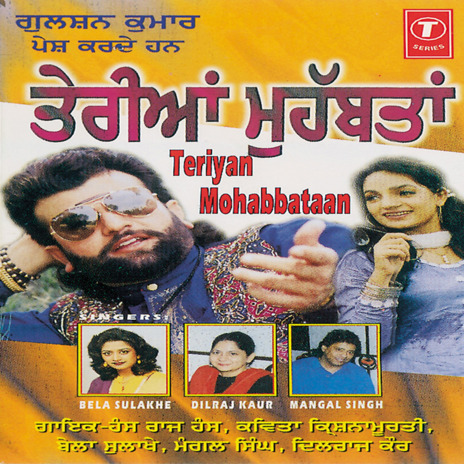 Saare College Wichon Tu Sohni | Boomplay Music