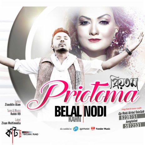 Priytoma (Priytoma) ft. Nodi & Rabby RB | Boomplay Music