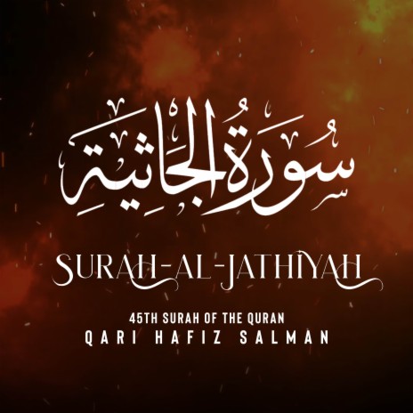 Surah Al Jathiyah