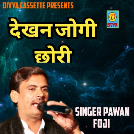 Dekhan Jogi Chori (Haryanvi) | Boomplay Music