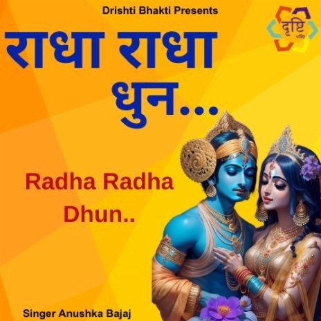 Radha Radha Dhun | Boomplay Music