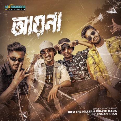 Ayna ft. Bikash Dada | Boomplay Music