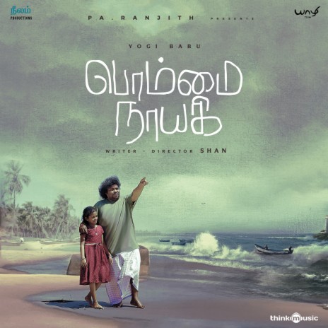 Kadar Kara Kaathu ft. Rockstar Ramani Ammal | Boomplay Music