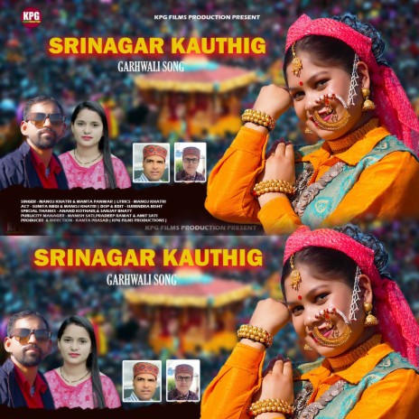 Srinagar Kauthig (Garhwali Song) ft. Mamta Panwar | Boomplay Music