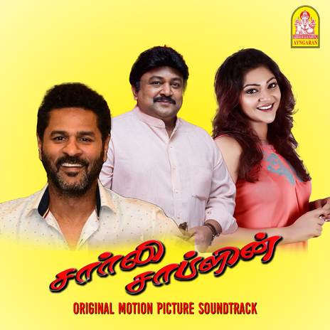 Shansha Shalpashaa ft. Sakthi Chidambaram, Tippu & Harini | Boomplay Music