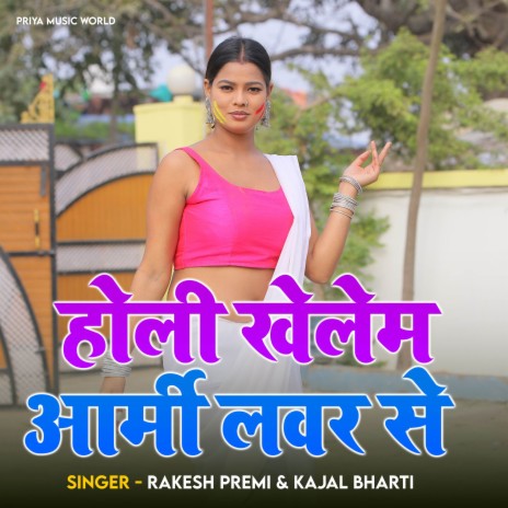 Holi Khelem Army Lover Se ft. Kajal Bharti | Boomplay Music