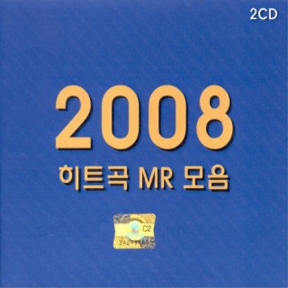 2008 히트곡 MR 모음