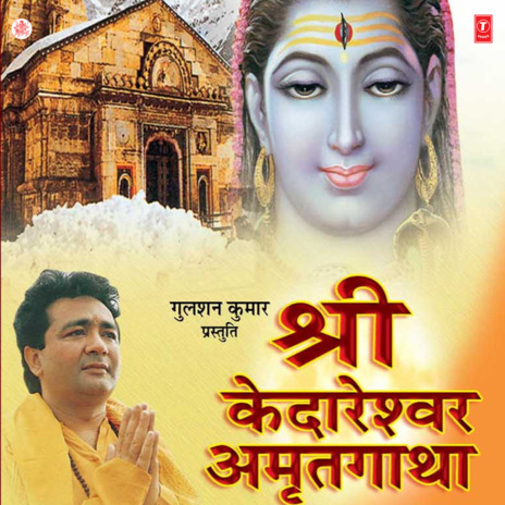 Shri Kedar Nath Ji Aarti ft. Ravindra Jain | Boomplay Music