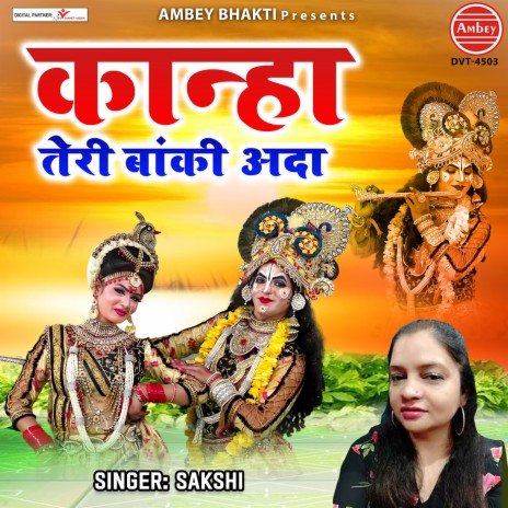 Kanha Teri Banki Ada | Boomplay Music