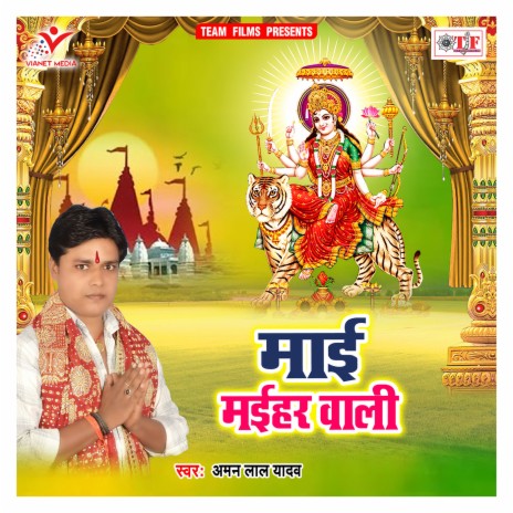 Raja Chali Jaib Naihar | Boomplay Music