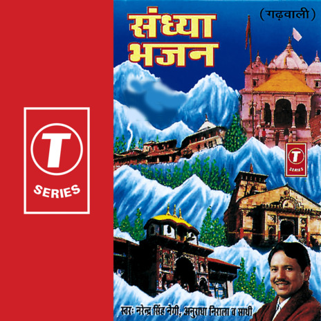 Uttra Khand Himalaya ft. Anuradha Nirala & Chorous | Boomplay Music