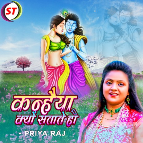 Kanhiya Kyoun Satate Ho | Boomplay Music