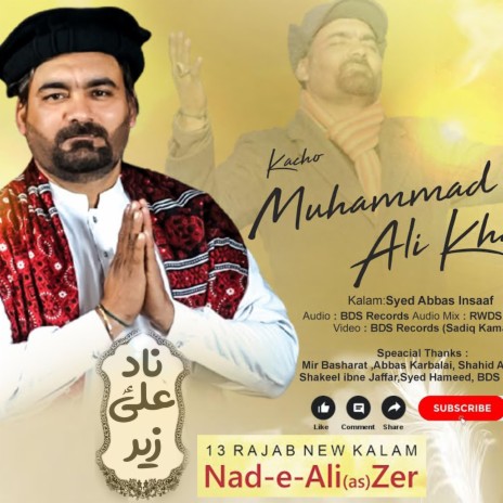 Nad-e-Ali (as) Zer نادِ علیؑ زیر ، نادِ علیؑ زیر | Boomplay Music