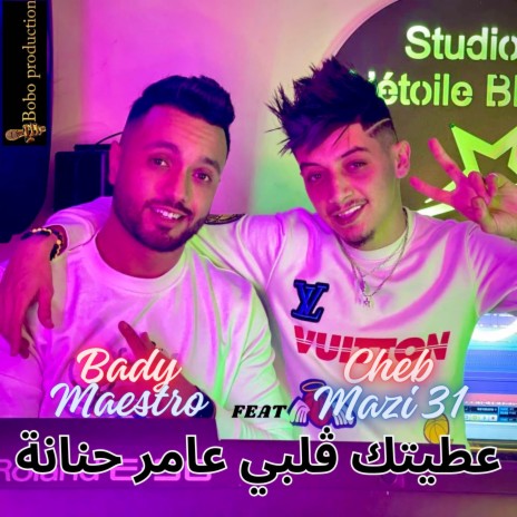 عطيتك ڤلبي عامر حنانة ft. Cheb Mazi 31 | Boomplay Music