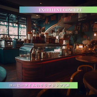 コーヒータイムのリラクシングbgm