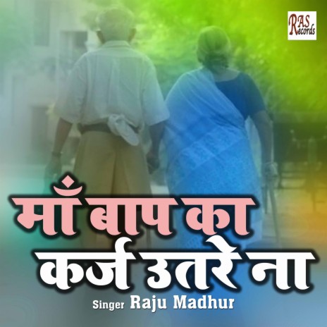 Maa Baap Ka Karj Utre Na | Boomplay Music