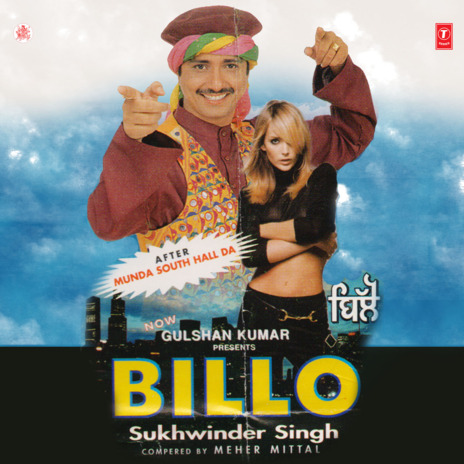 Aaja Aaja Billo Kol Mere Aja | Boomplay Music